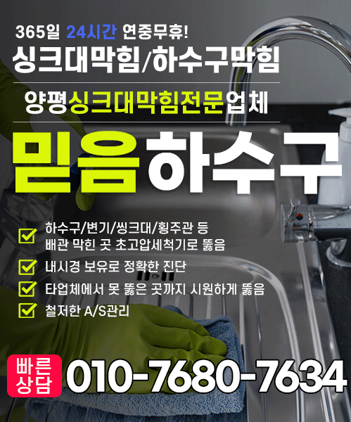 믿음하수구 모바일 비주얼 0